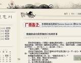 【权子曰】队长,别开枪,是我!