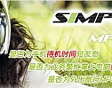 【评测】思普乐移动电源使用心得