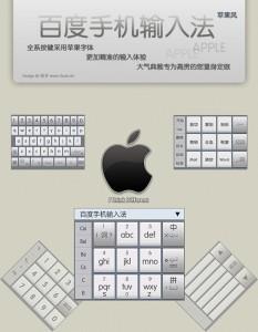 【参赛作品】百度手机输入法皮肤（更新梅花版）