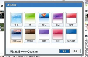 人人网新增首页换肤邮件订阅功能