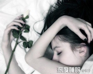 如何一天深度睡眠4个小时