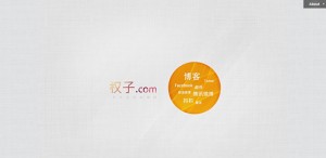 网事：年华光影刹那间