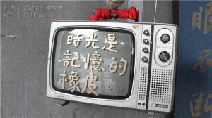 时光，是记忆的橡皮擦。
