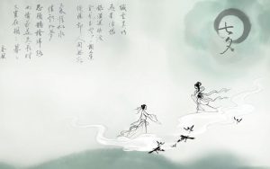 写在二零一六的七夕节